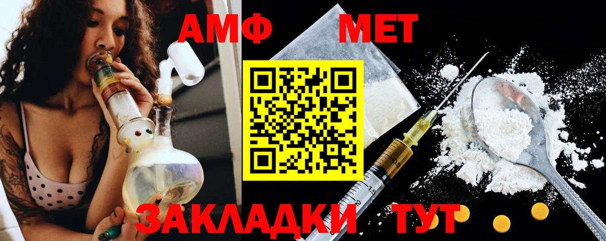 Амфетамин 98%  Вход с VPN  Подольск 