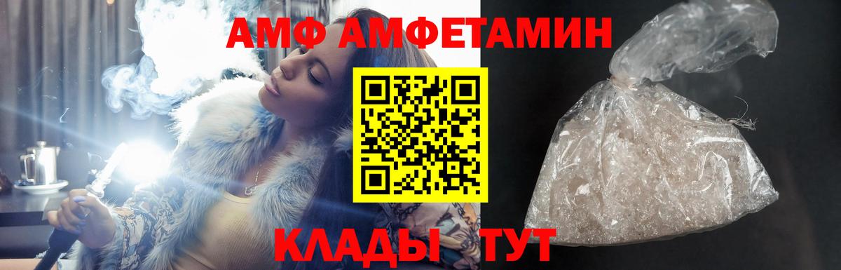 АМФЕТАМИН Premium Подольск