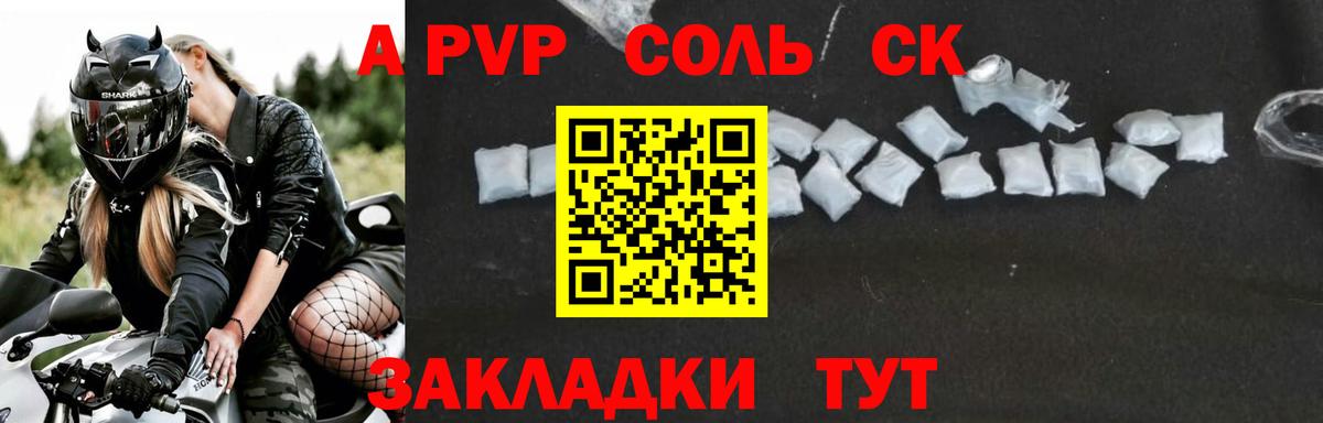 Подольск  Alfa_PVP  Alpha PVP кристаллы  Вход с VPN  Alpha-PVP СК  Alpha PVP СК 