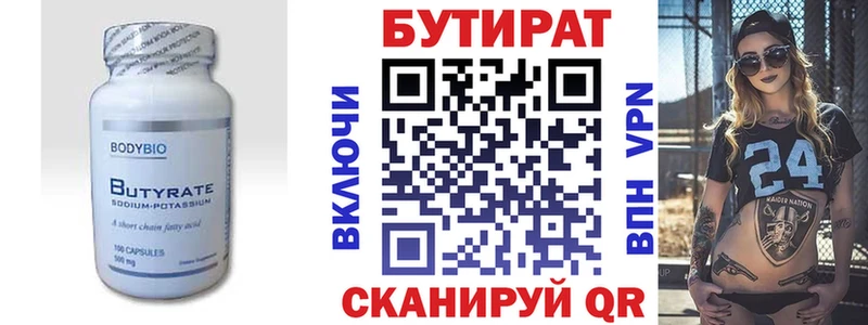 Бутират оксана наркотики Подольск