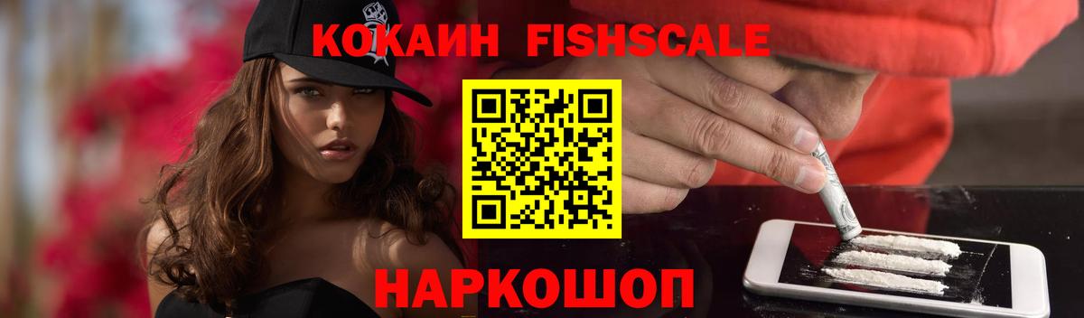 Кокаин VHQ  Вход с VPN  COCAIN Эквадор  Подольск 