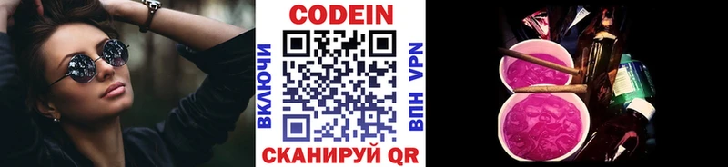 Codein Purple Drank  наркошоп  mega онион  Подольск 