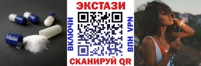 Экстази MDMA  Подольск 