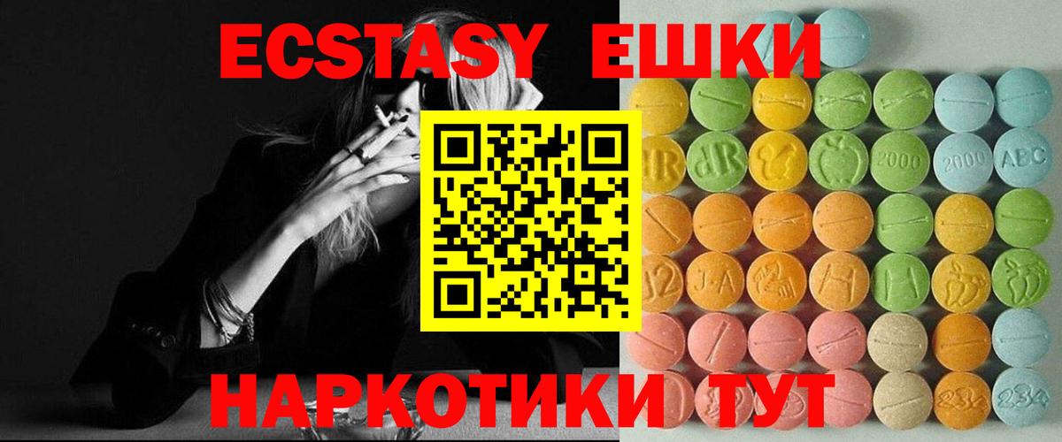 Ecstasy  Вход с VPN  Подольск  Ecstasy DUBAI  Экстази диски 