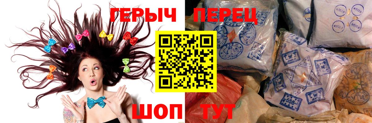 ГЕРОИН  Вход с VPN  Подольск  Героин хмурый 
