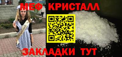 мефедрон мука Мариинск