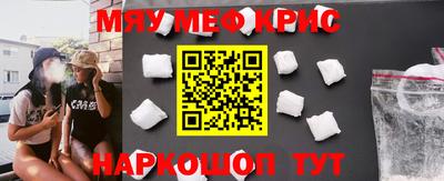 мефедрон мука Мариинск