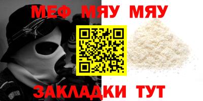 мефедрон мука Мариинск