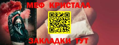 мефедрон мука Мариинск