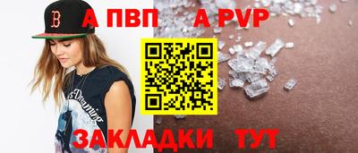 apvp Малоярославец
