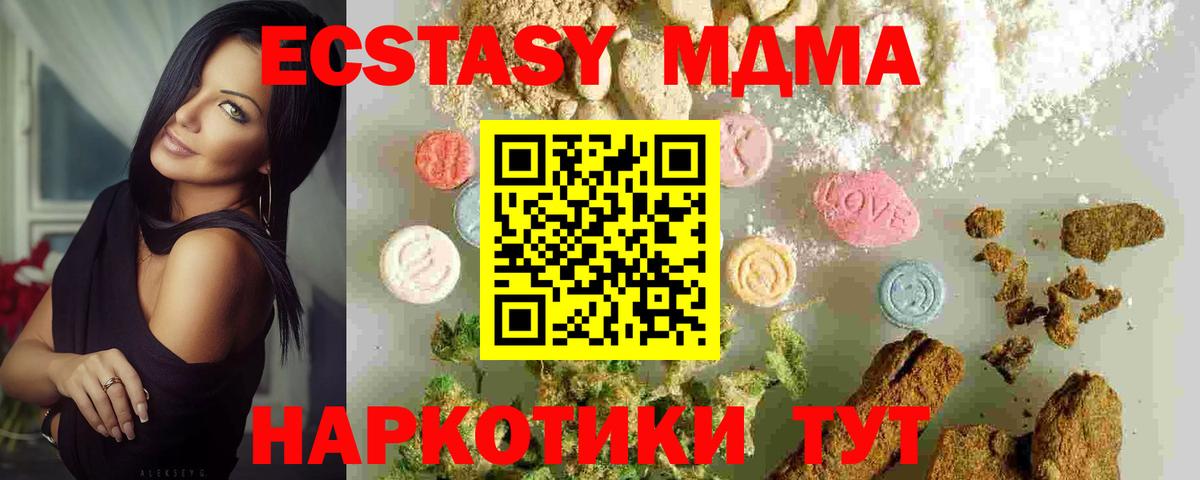 МДМА VHQ Подольск