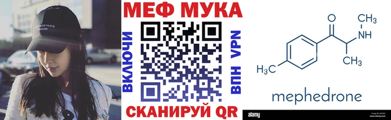 МЯУ-МЯУ мука  купить наркоту  Подольск 