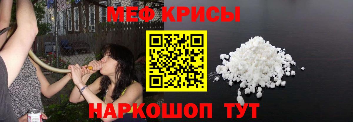МЕФ VHQ  Вход с VPN  Мефедрон  МЯУ-МЯУ мука  Подольск  МЯУ-МЯУ 