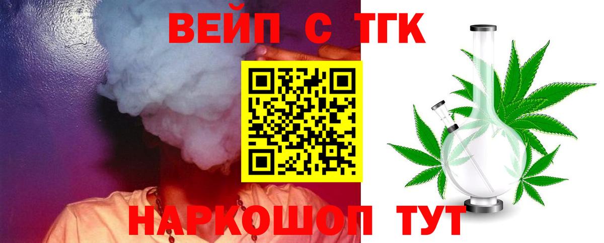 Подольск  Дистиллят ТГК THC oil  Дистиллят ТГК концентрат  MEGA ссылки  Вход с VPN 